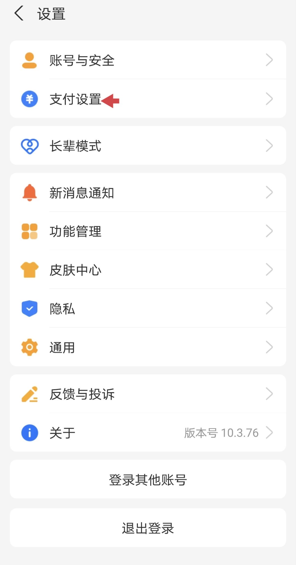 抖音支付寶免密支付怎么關(guān)？