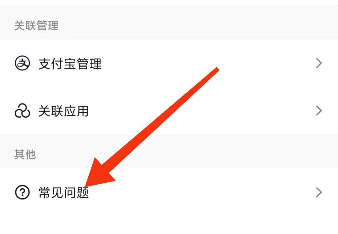 抖音怎么解除支付賬戶？