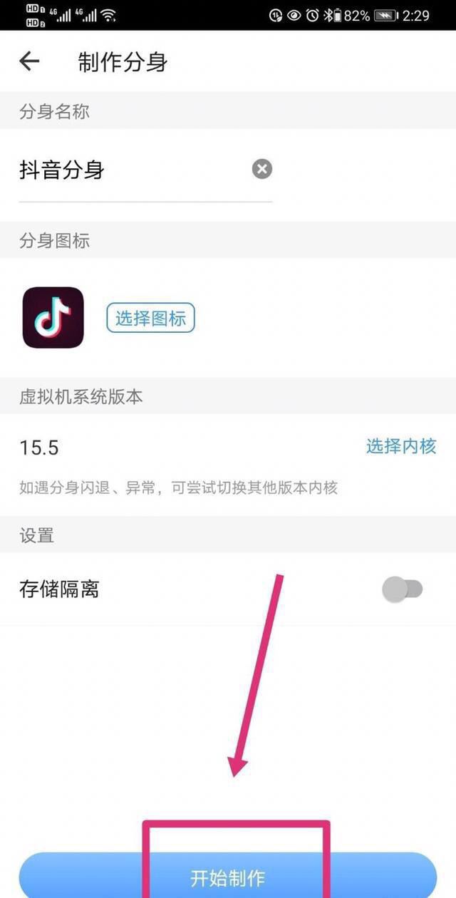 抖音怎么開(kāi)小號(hào)華為？