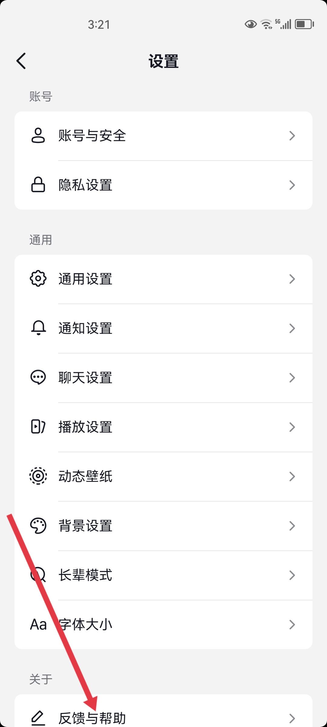 抖音身份核對怎么跳過？