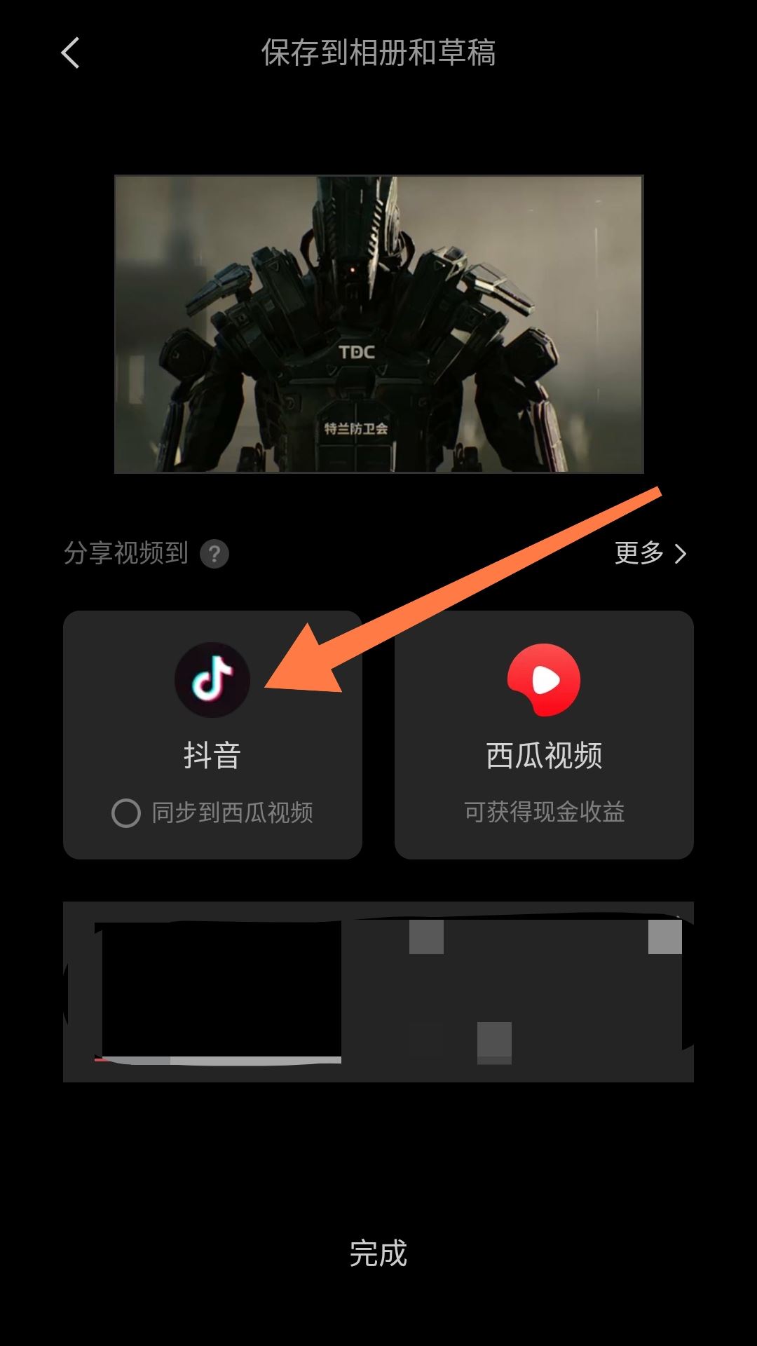 怎么剪輯別人抖音的視頻自己用？