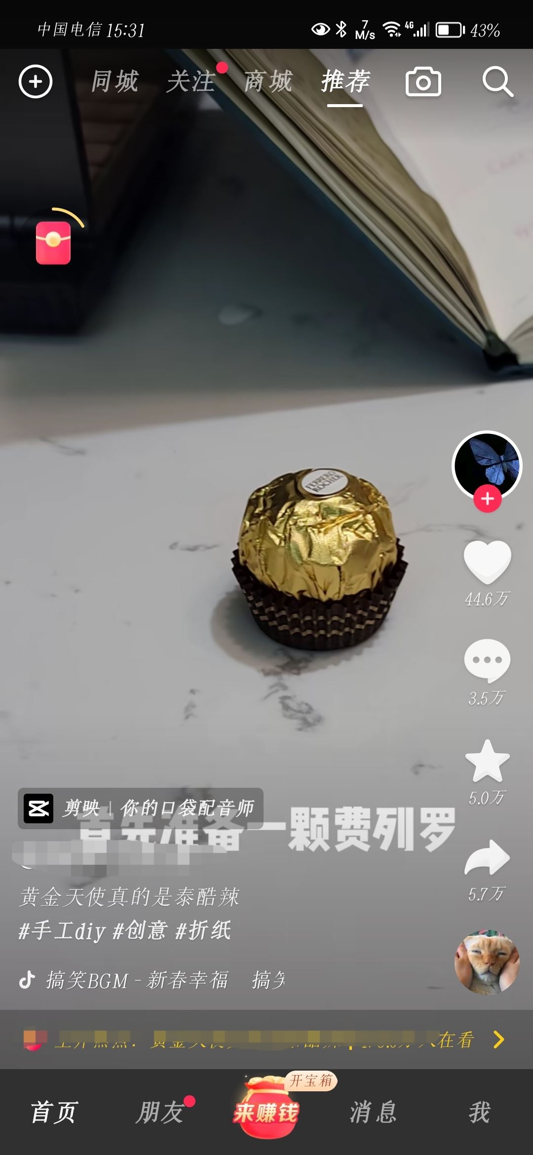 抖音評論怎么打出藍(lán)色字？