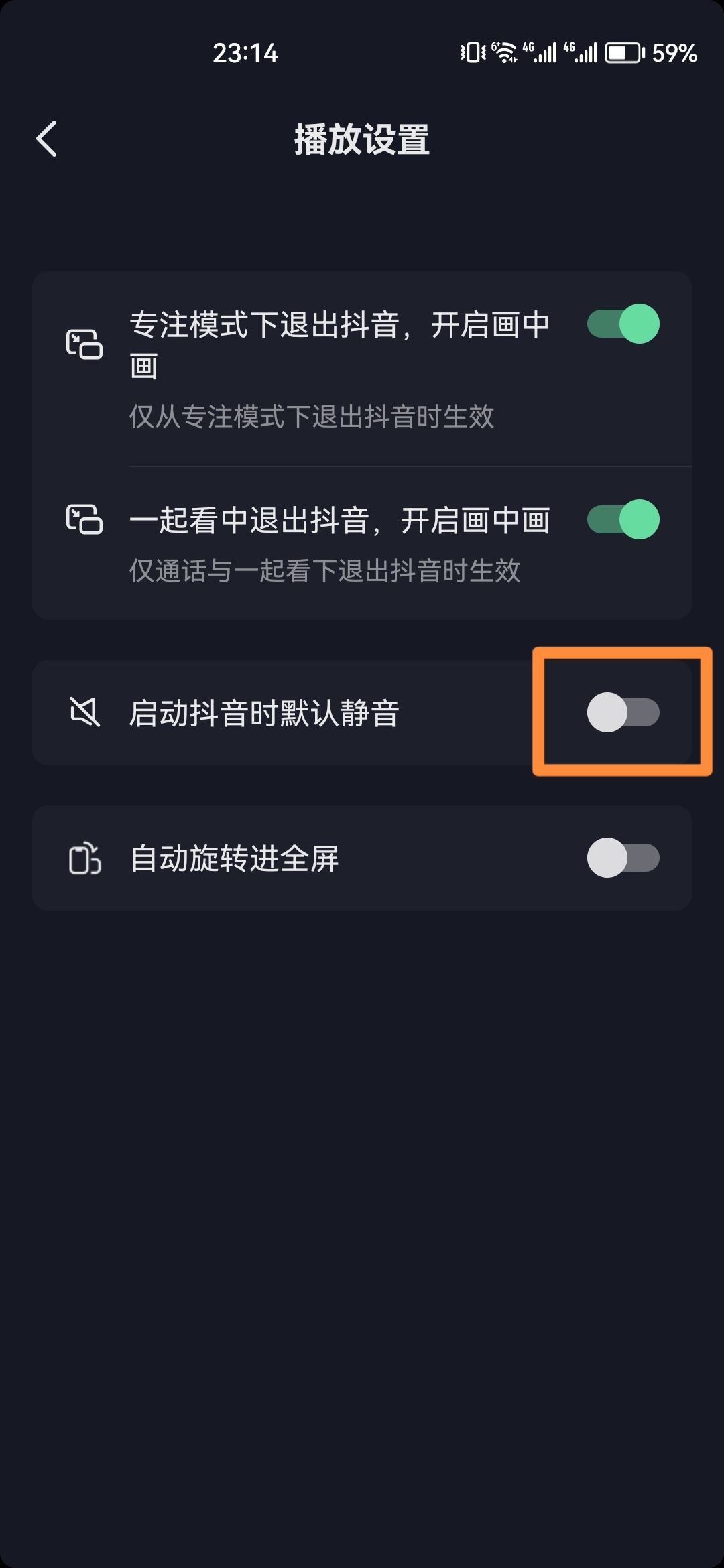 進(jìn)抖音自動(dòng)靜音怎么關(guān)？