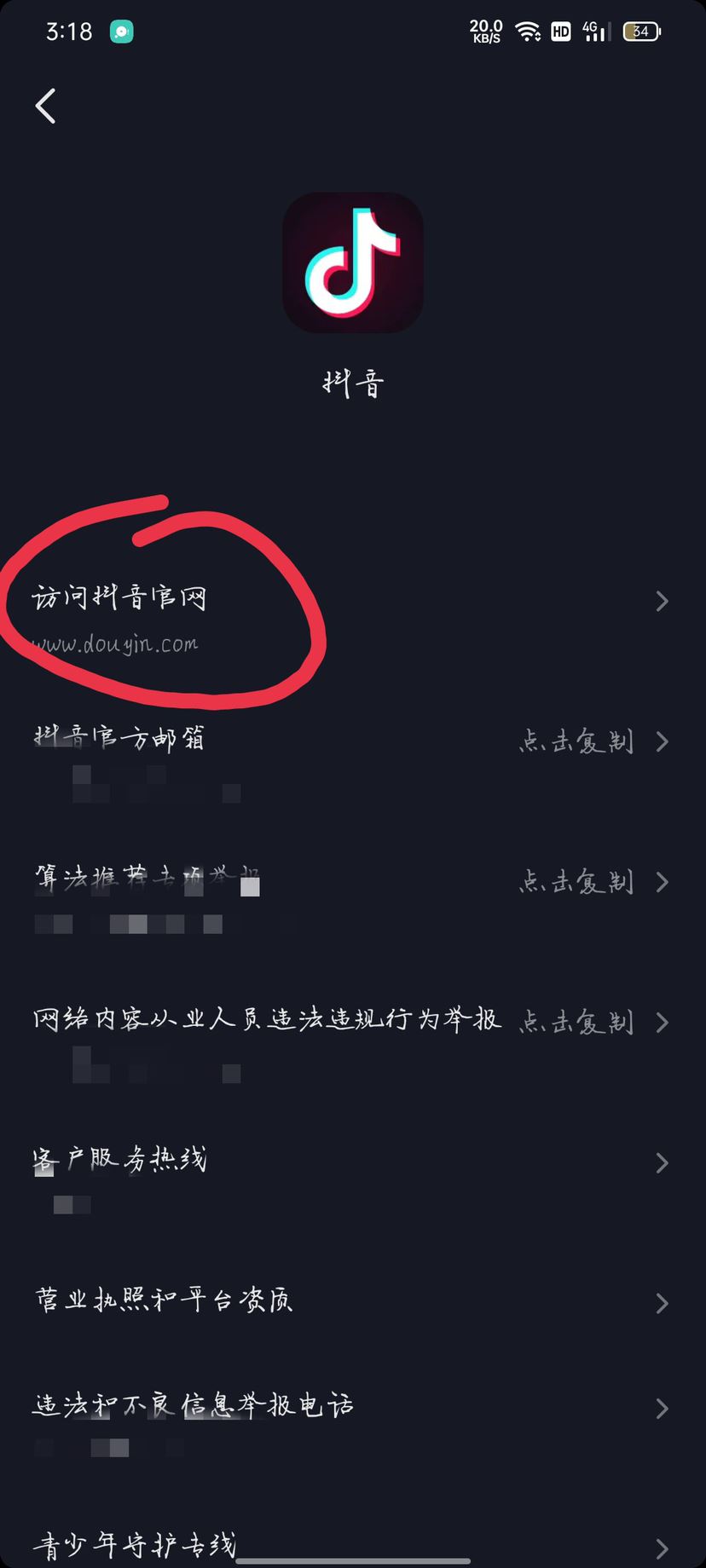 抖音怎么充錢？