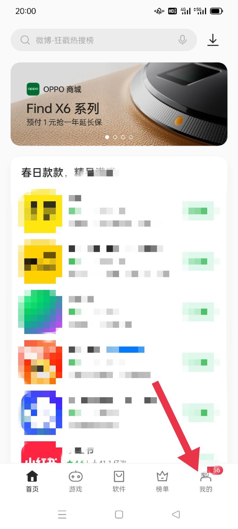 抖音怎么查看最新版本？