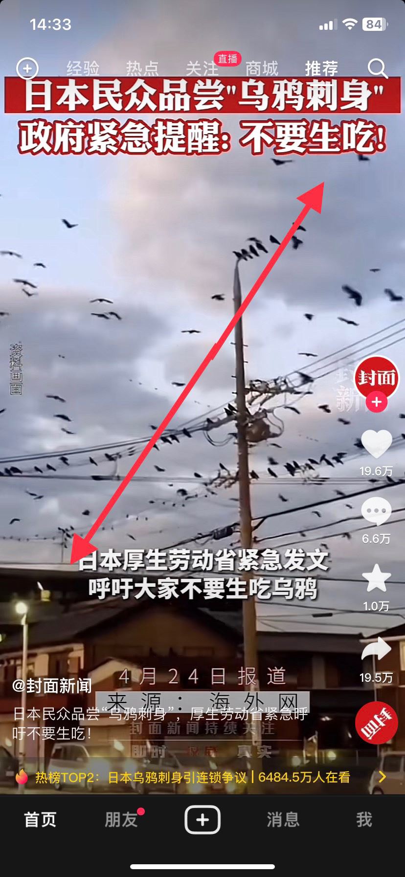 蘋果手機抖音懸浮窗口怎么設置？