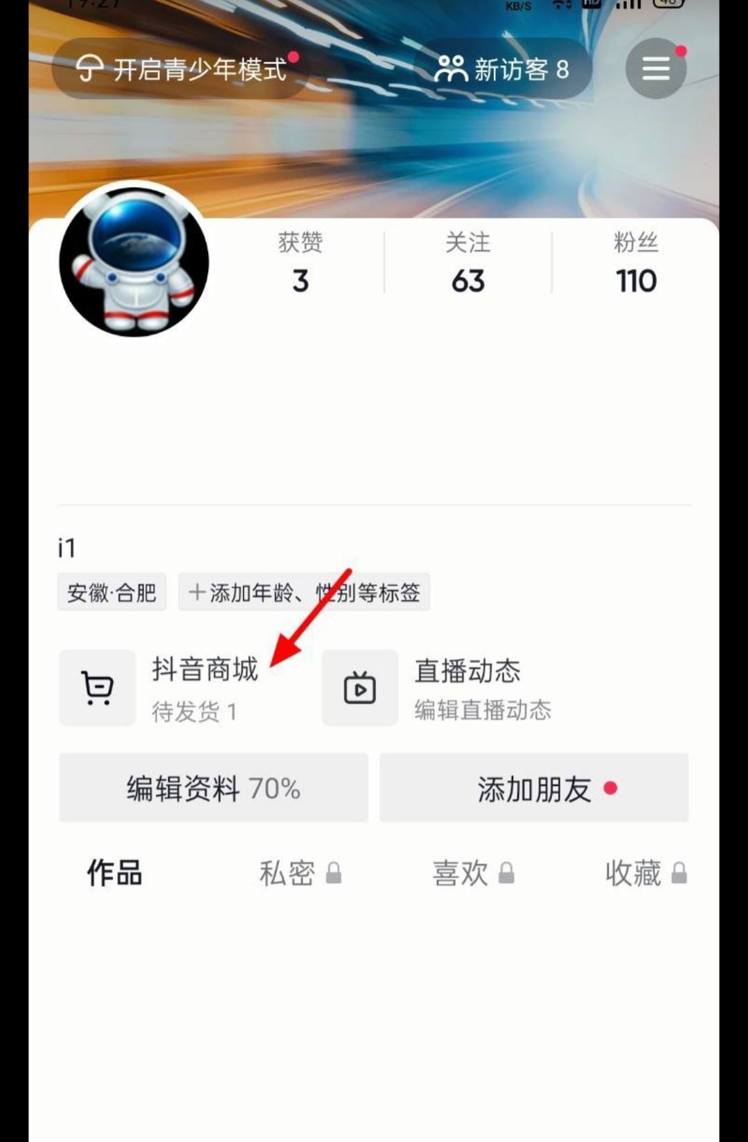 抖音待發(fā)貨怎么取消訂單？