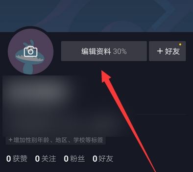 抖音改名字次數(shù)上限后怎么改？