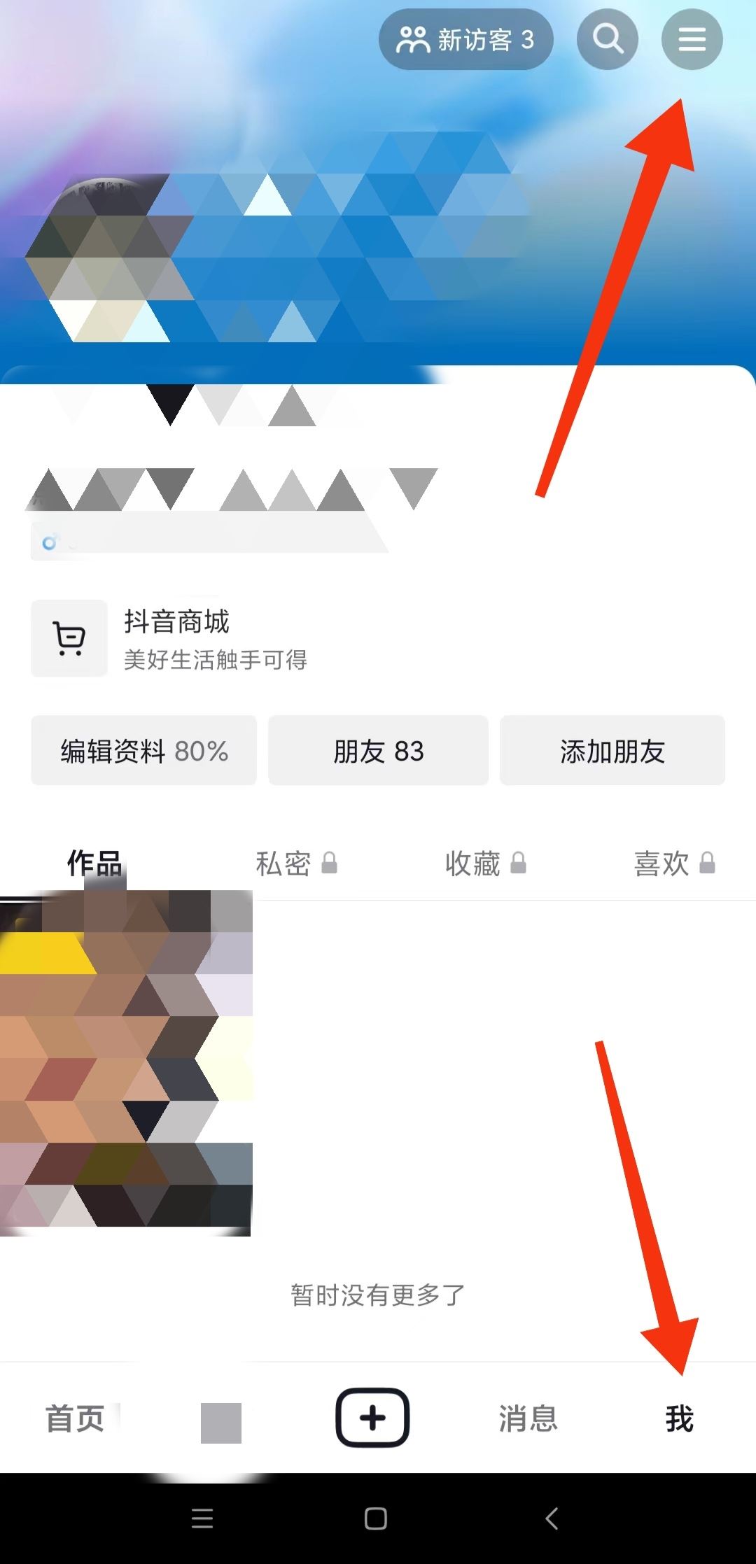 抖音怎么解除支付賬戶？