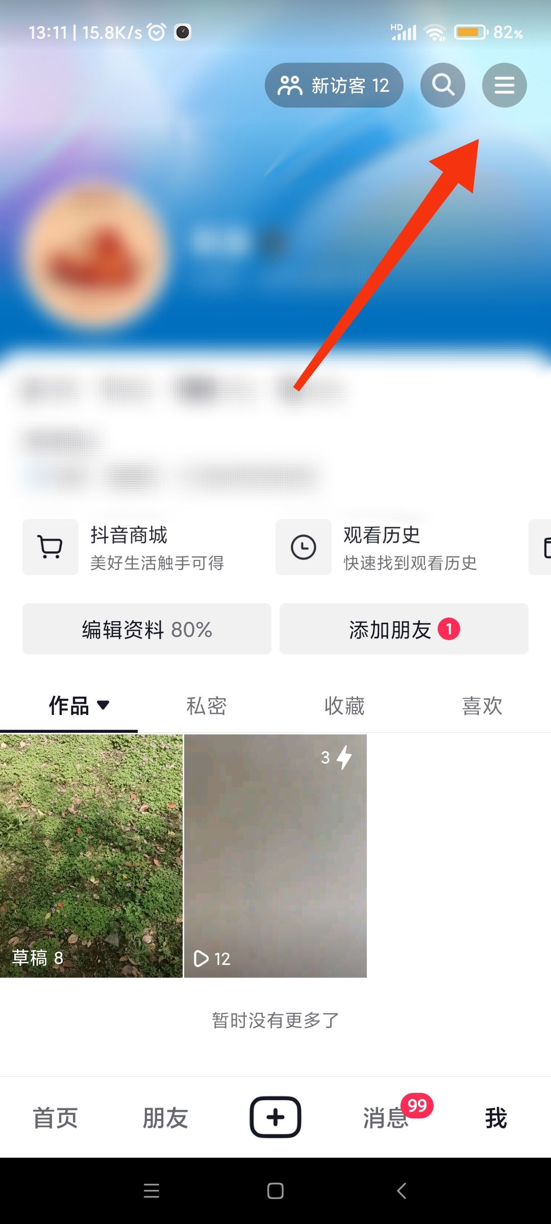 抖音怎么不再彈出青少年模式提醒？