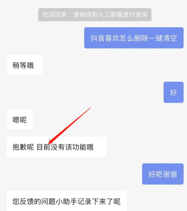 抖音喜歡怎么一次性全部清空？