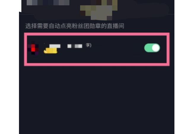 不退團怎么隱藏粉絲團的牌子？