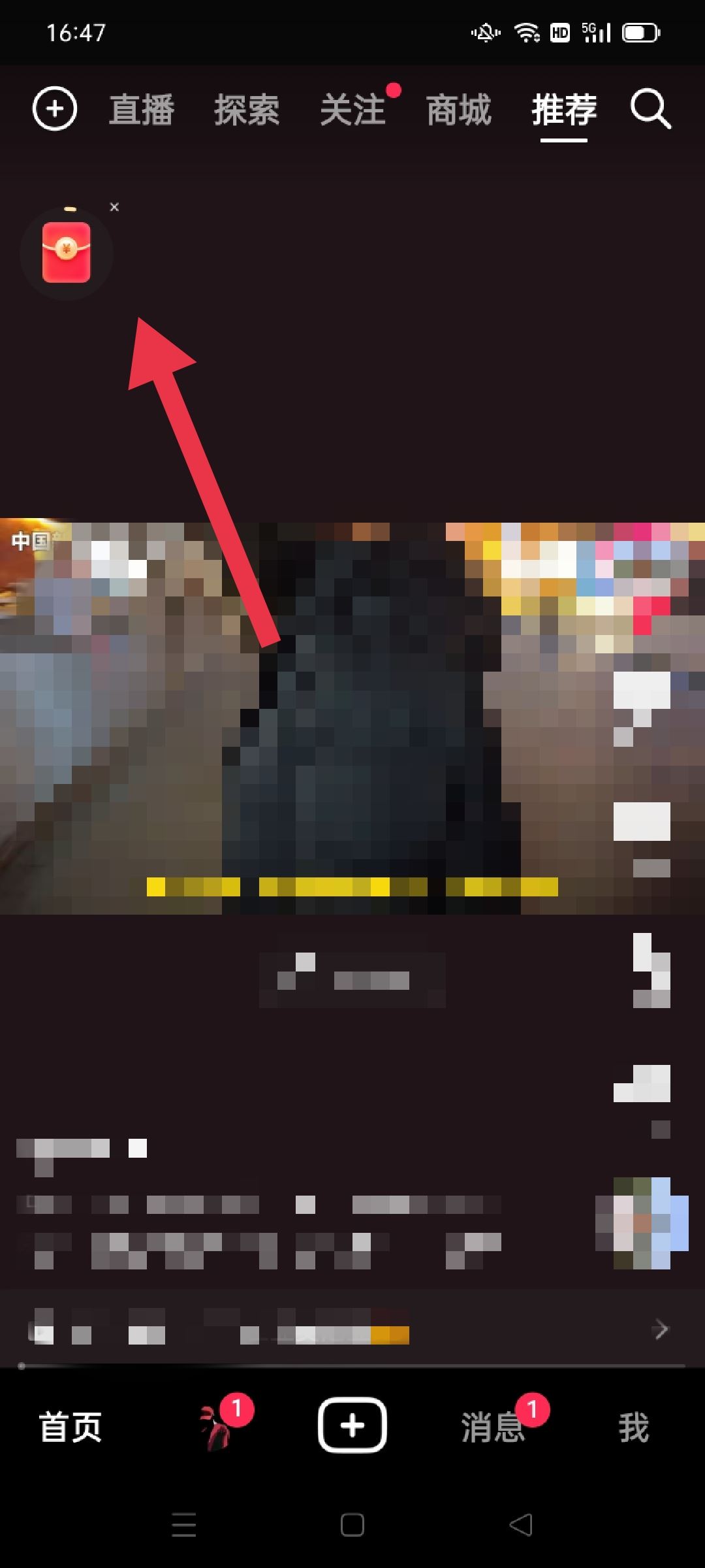 抖音金幣圖標不見了怎么恢復？