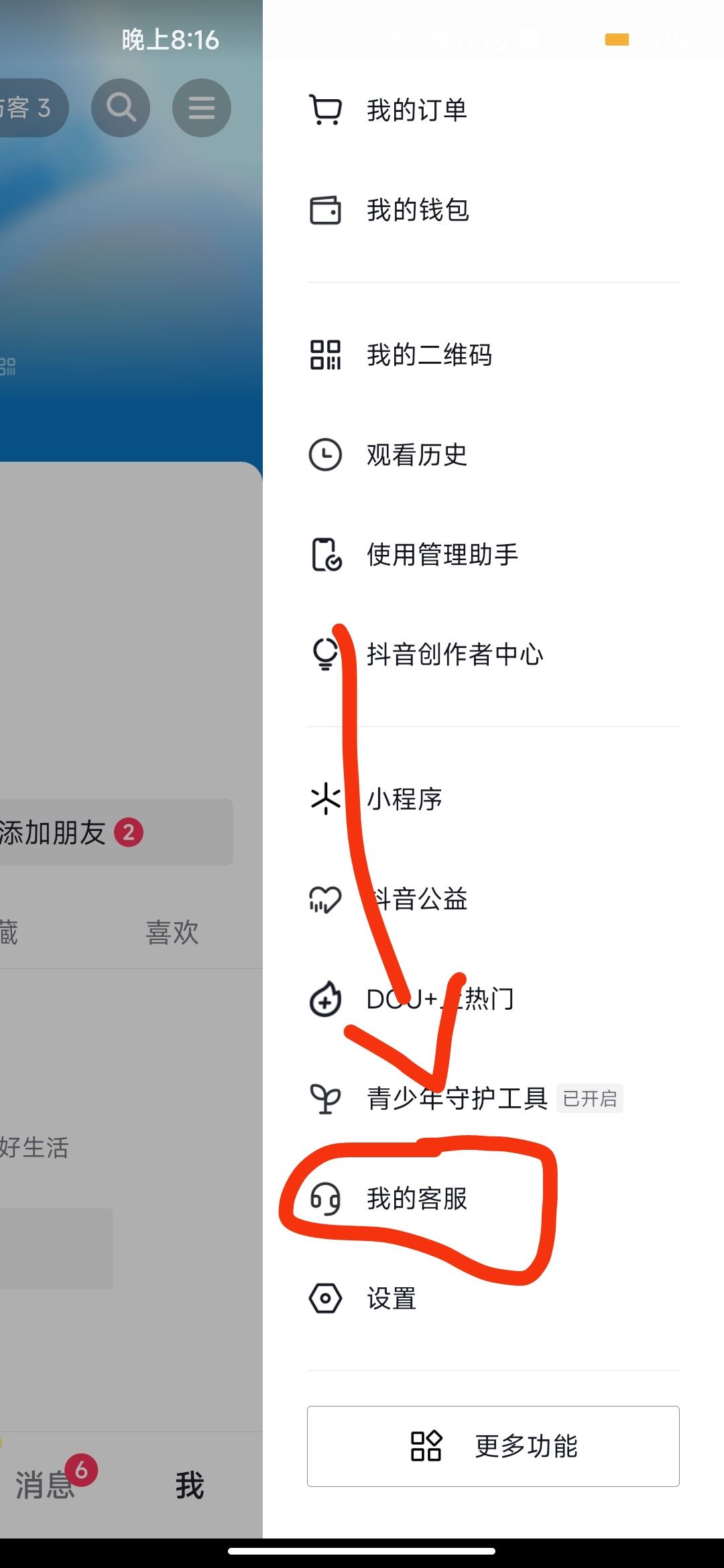 抖音被人惡意舉報怎么辦？