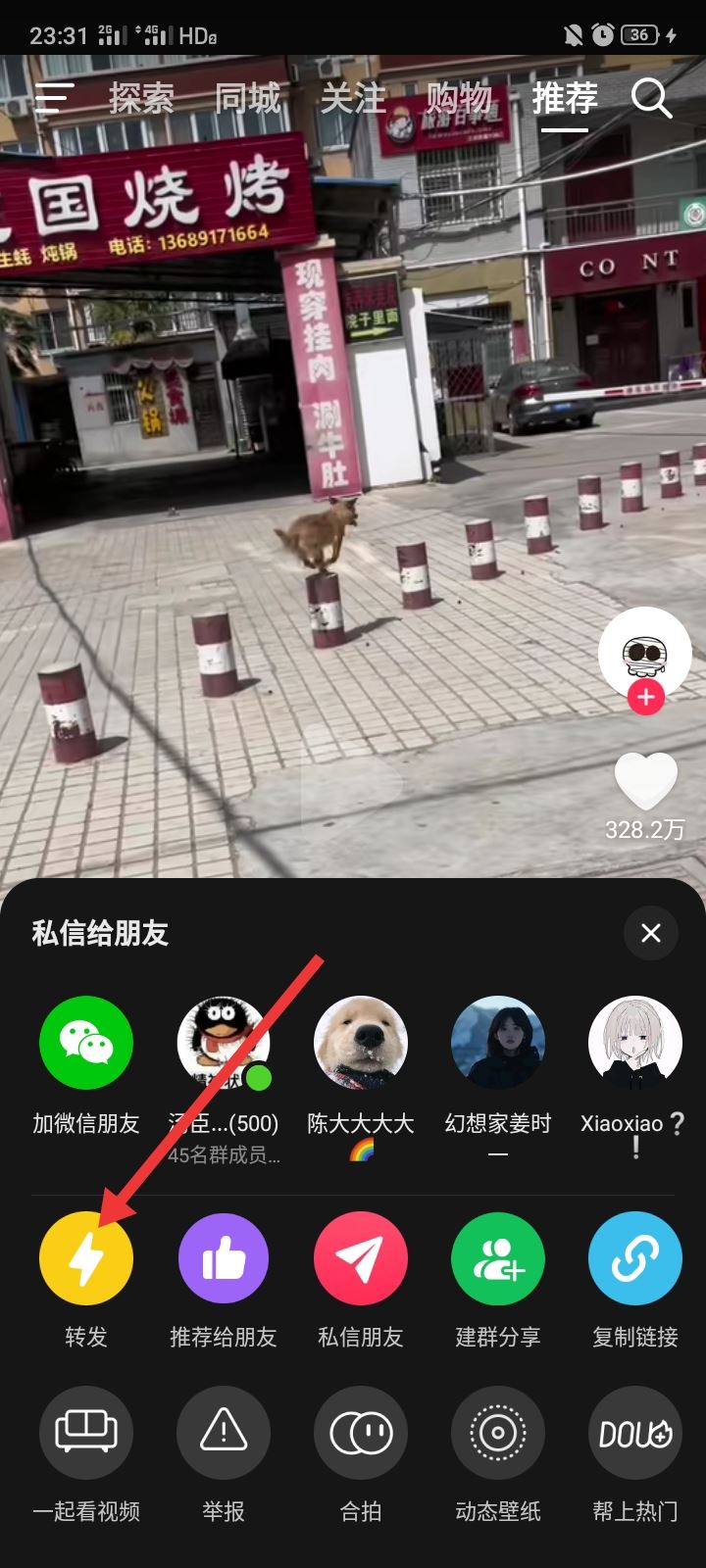 怎么發(fā)別人的作品到自己抖音上？