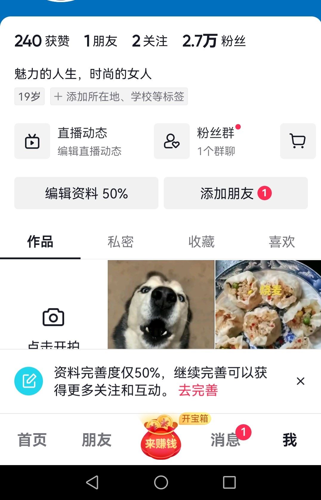 抖音里面的喜歡怎么刪除？