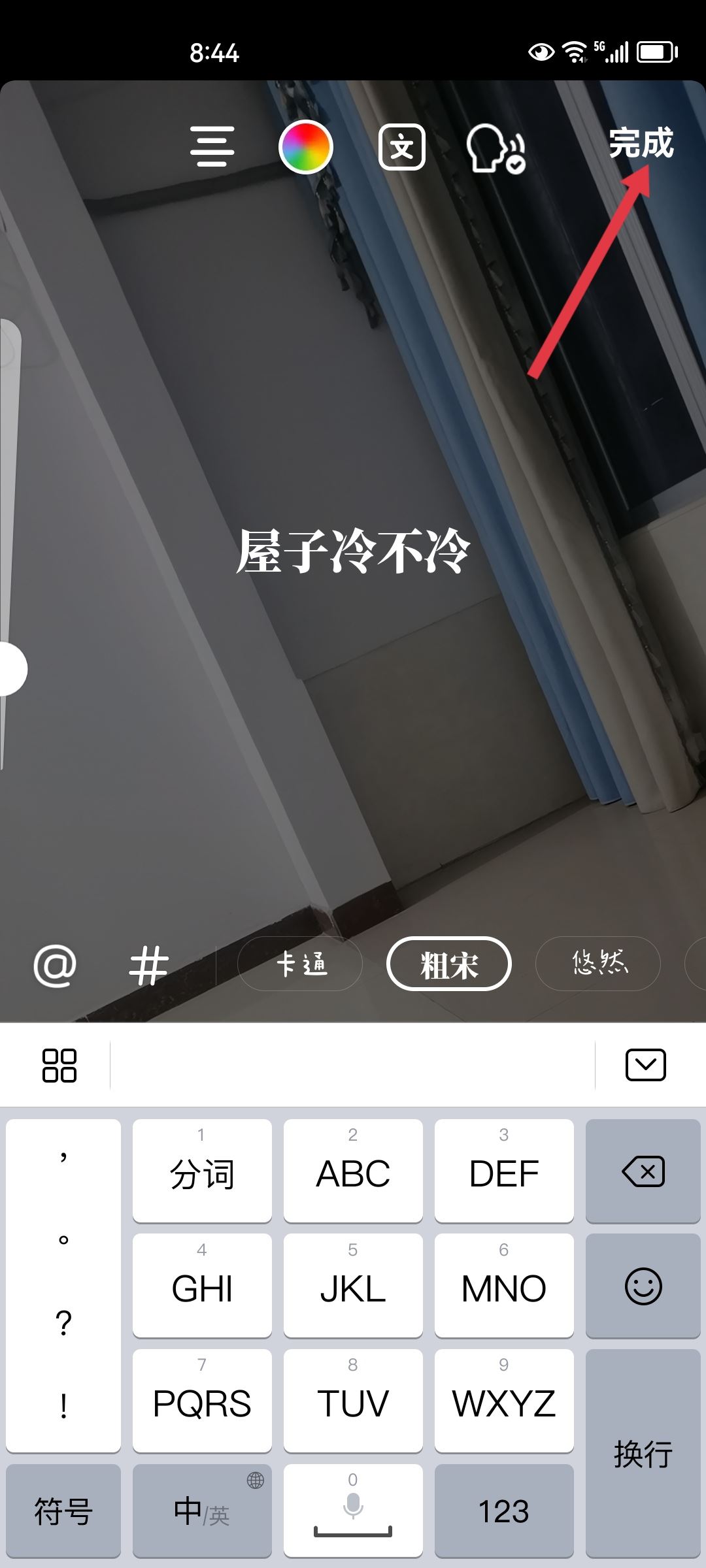 抖音人工讀字的聲音怎么弄？