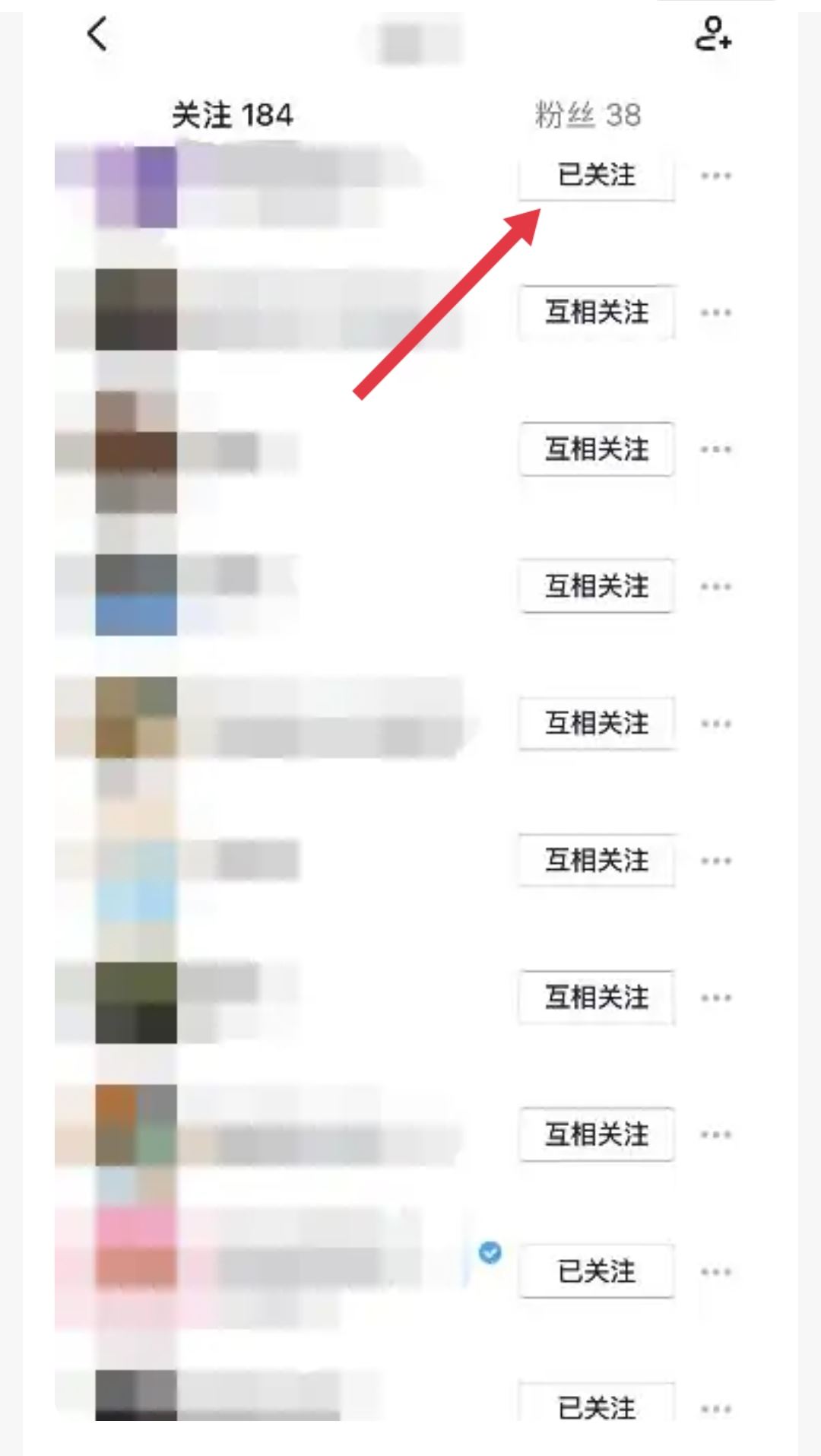 抖音怎樣看哪個粉絲取關(guān)了自己？