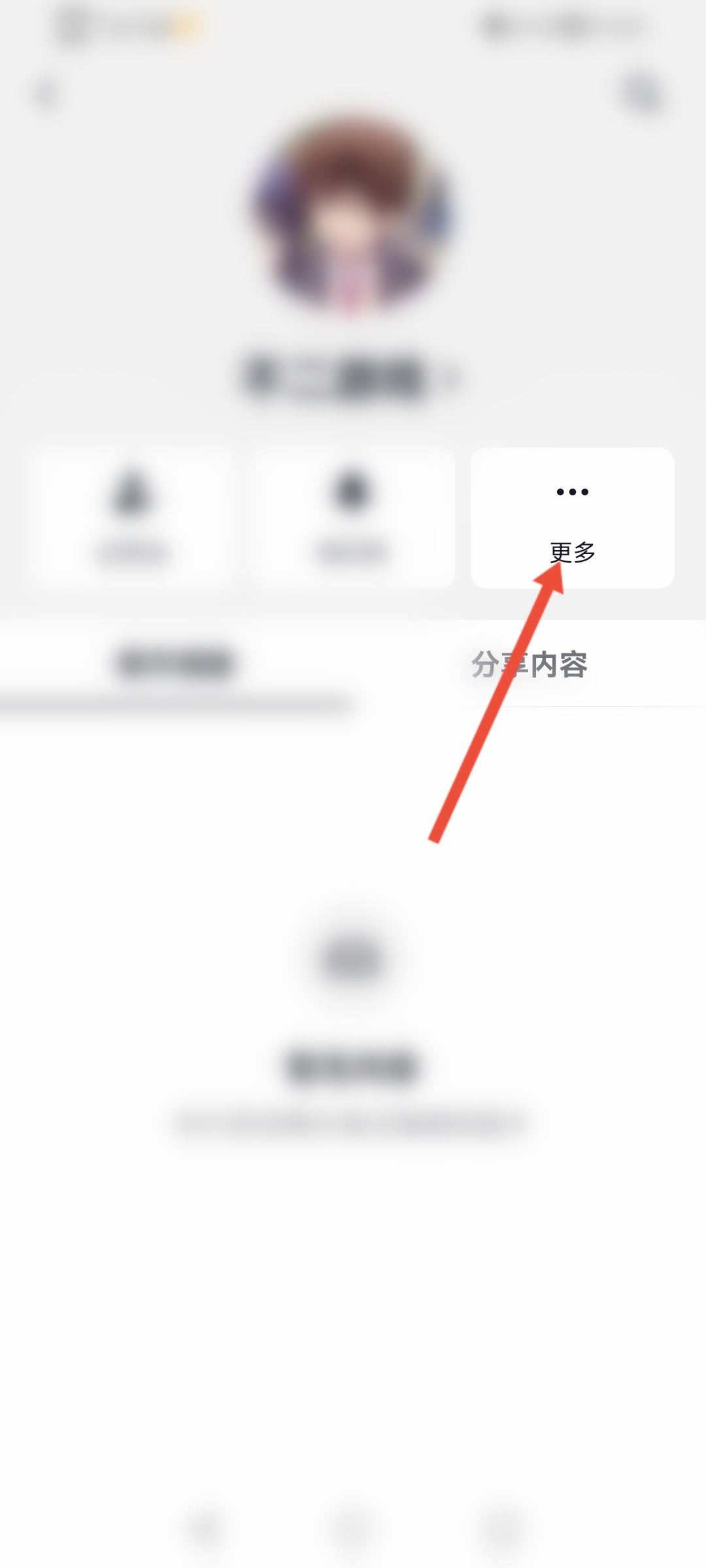 抖音屏蔽好友是怎么操作的？