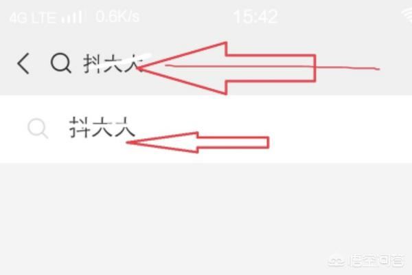 抖音號(hào)權(quán)重如何查詢？