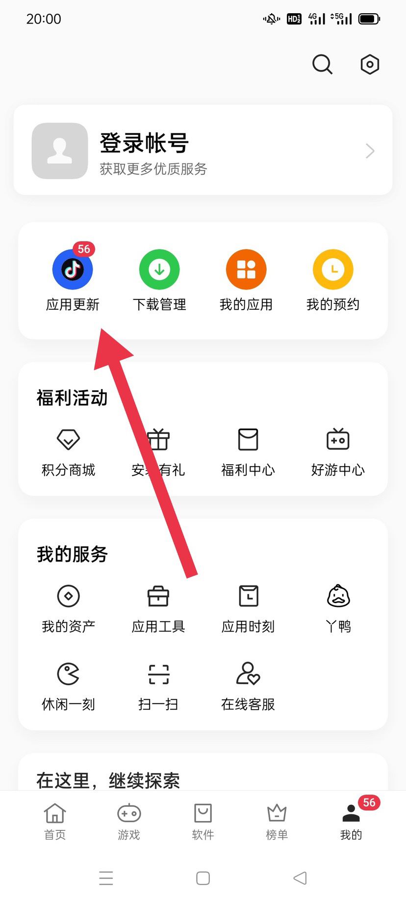 抖音怎么查看最新版本？