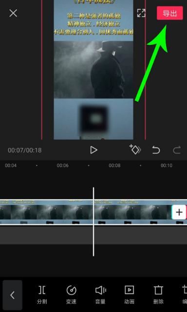 剪映如何去除水印的底色？