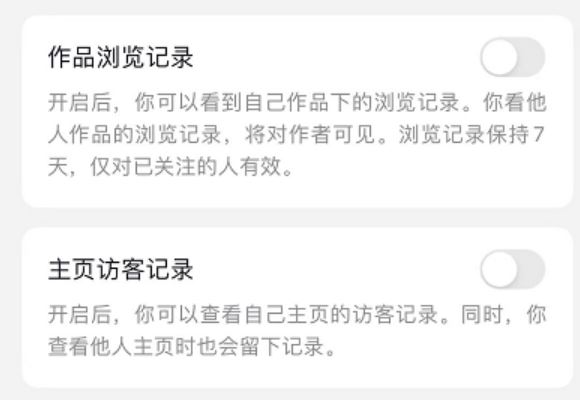 抖音怎么把?？吹娜岁P(guān)掉？
