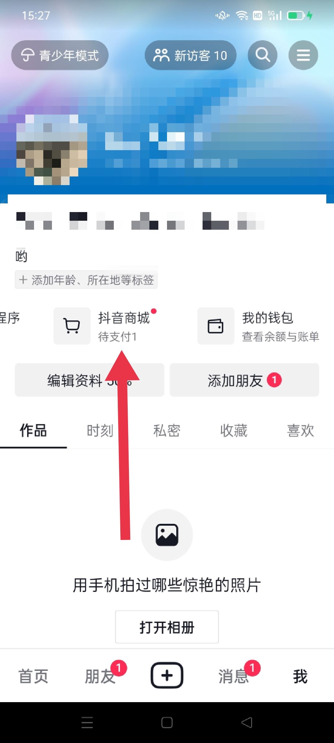 抖音月付怎么充值話費(fèi)？