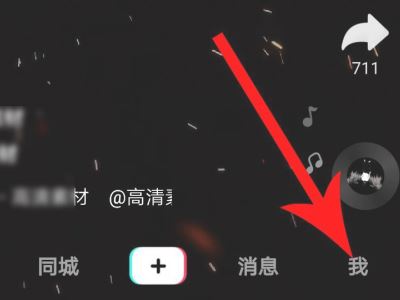 抖音怎么屏蔽bgm？