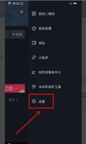 怎么登錄以前的抖音號？