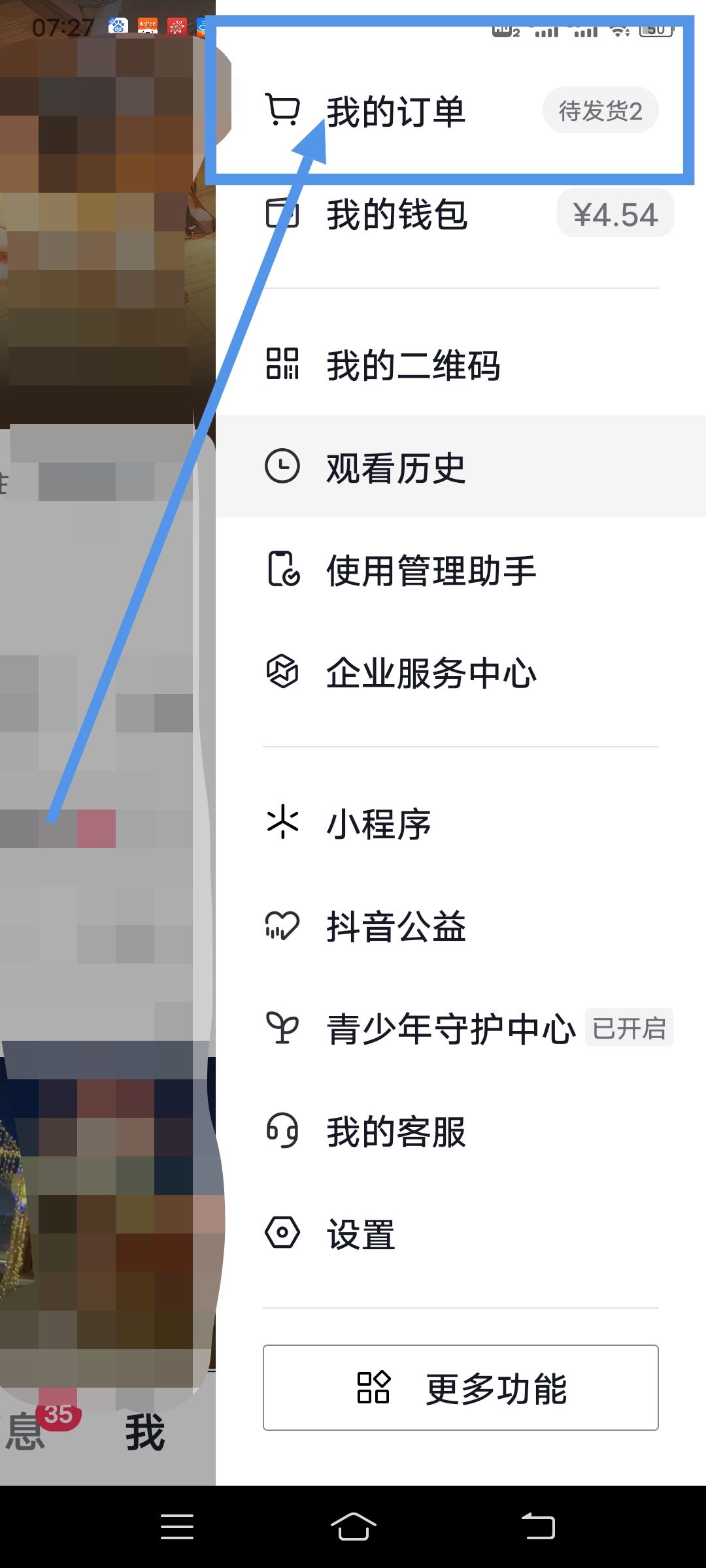 抖音地址怎么改收貨地址？