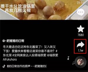 抖音怎么去除抖音印記？
