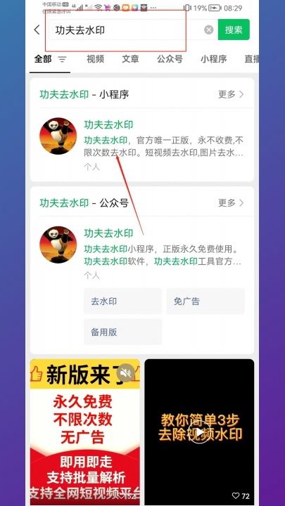 抖音保存照片怎樣消掉水印？