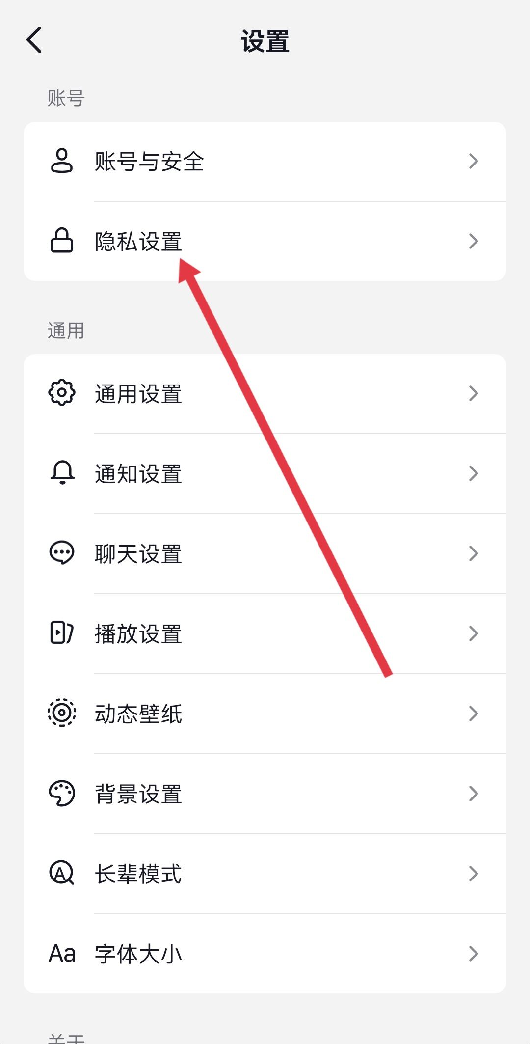抖音誤觸私信轉(zhuǎn)發(fā)怎么關(guān)閉？