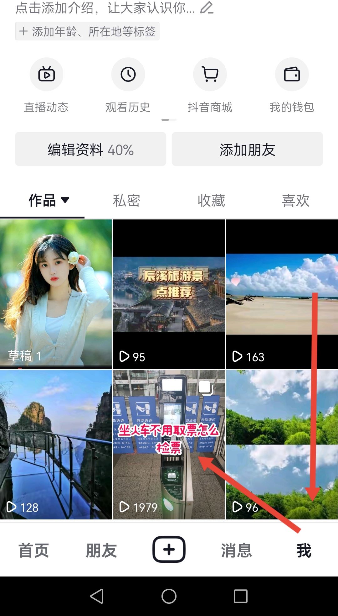 抖音移除粉絲怎么恢復(fù)回來？