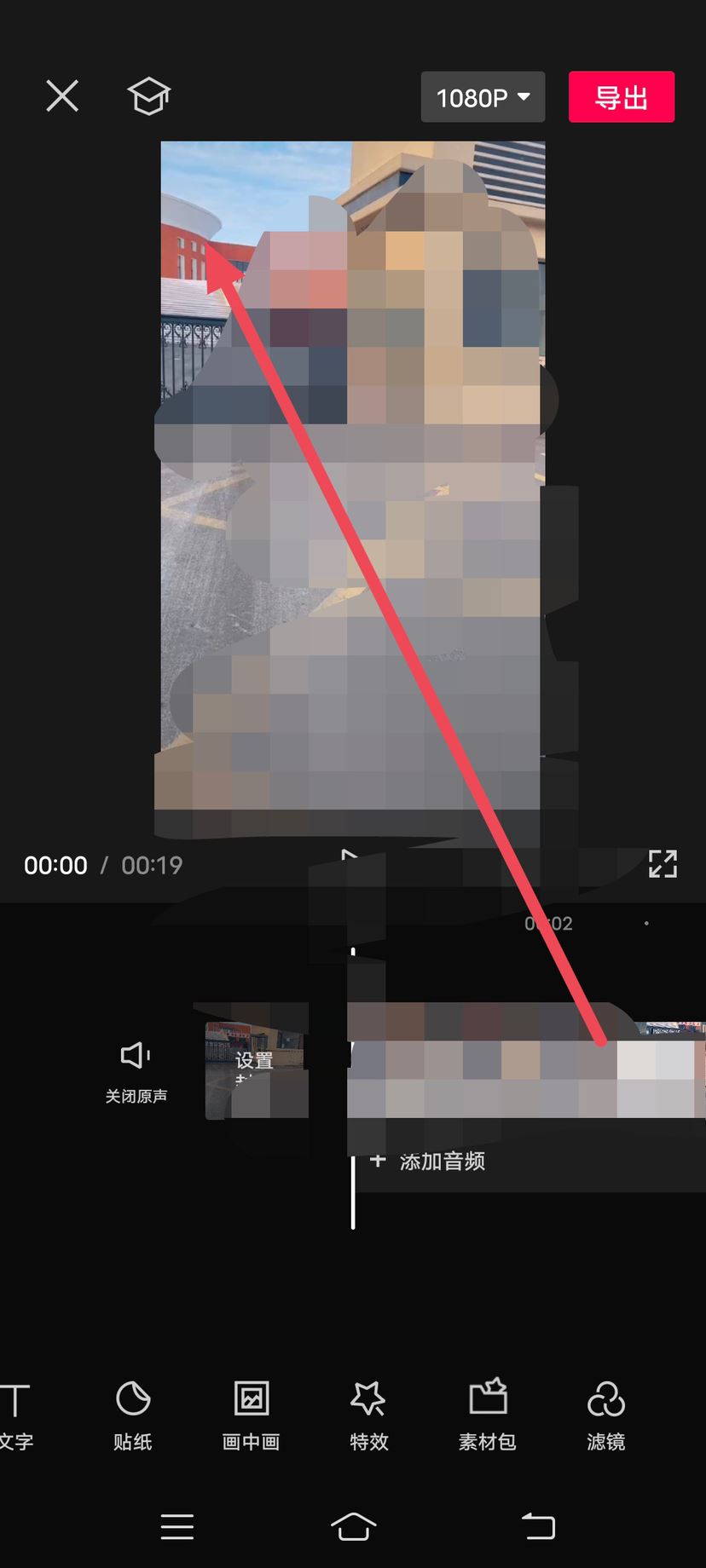 怎樣取消抖音上視頻的賬號(hào)水??？