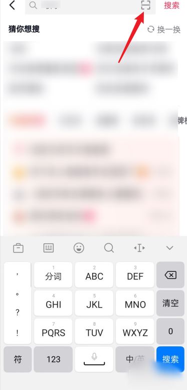 抖音怎么掃二維碼？