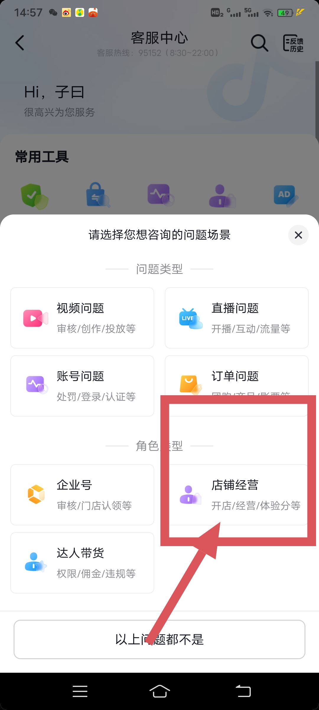 抖音如何撤銷營(yíng)業(yè)執(zhí)照？