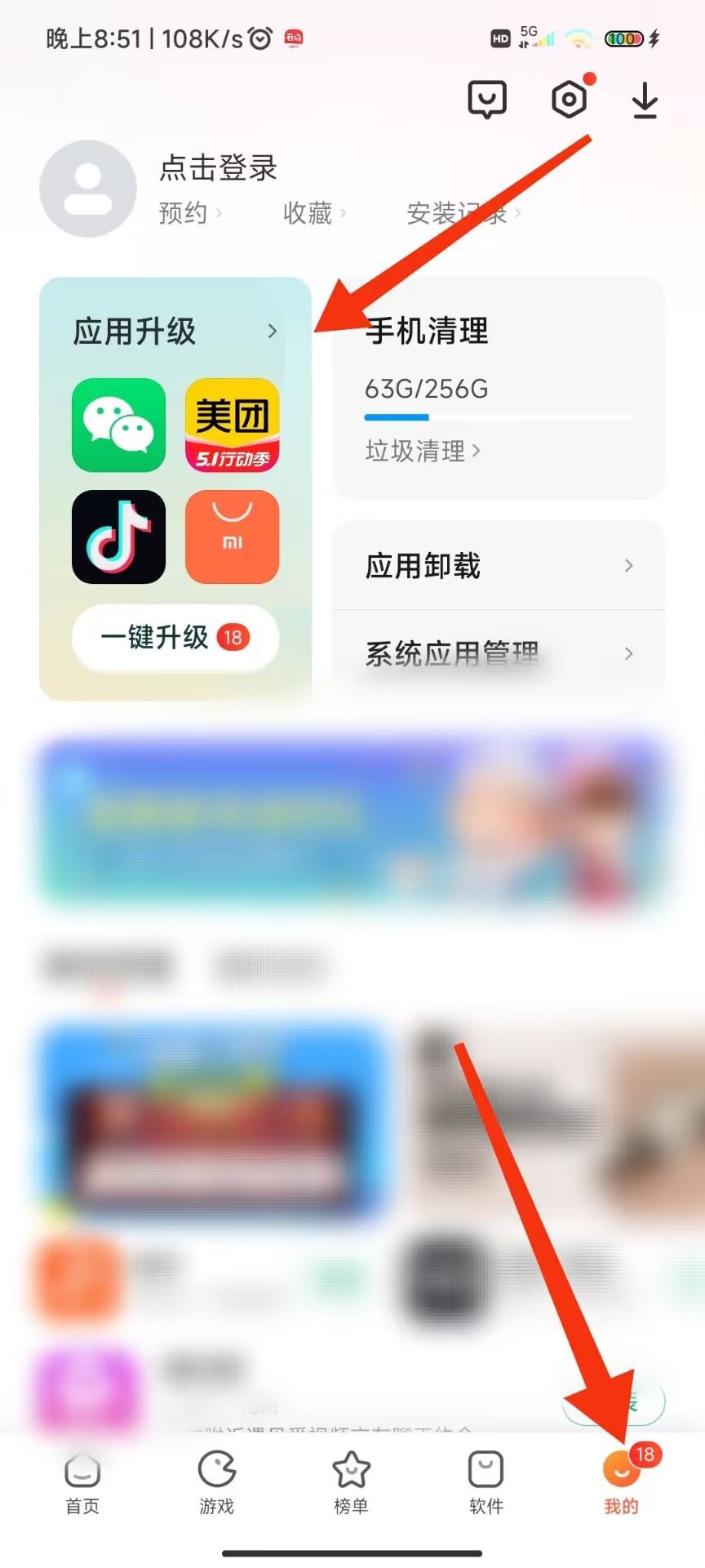 抖音最新版本2023怎么升級？