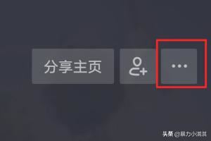 抖音怎么修改綁定的手機(jī)號(hào)？