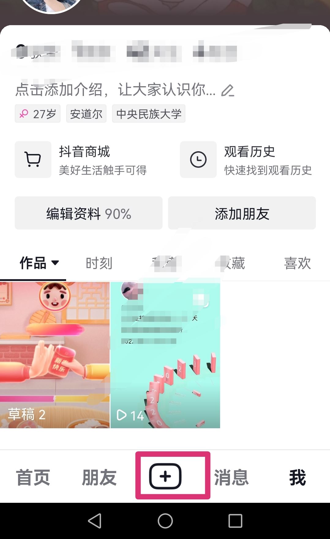抖音直播怎么關(guān)閉自己說話的聲音？