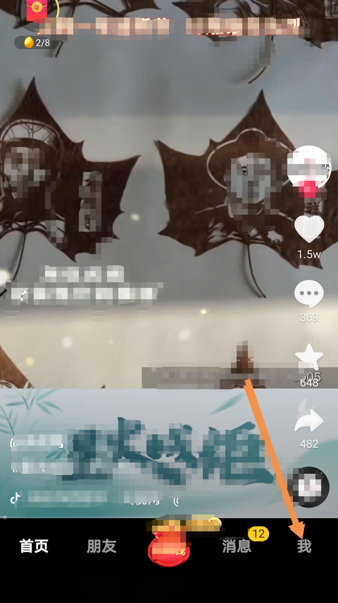 怎么登錄以前的抖音號？