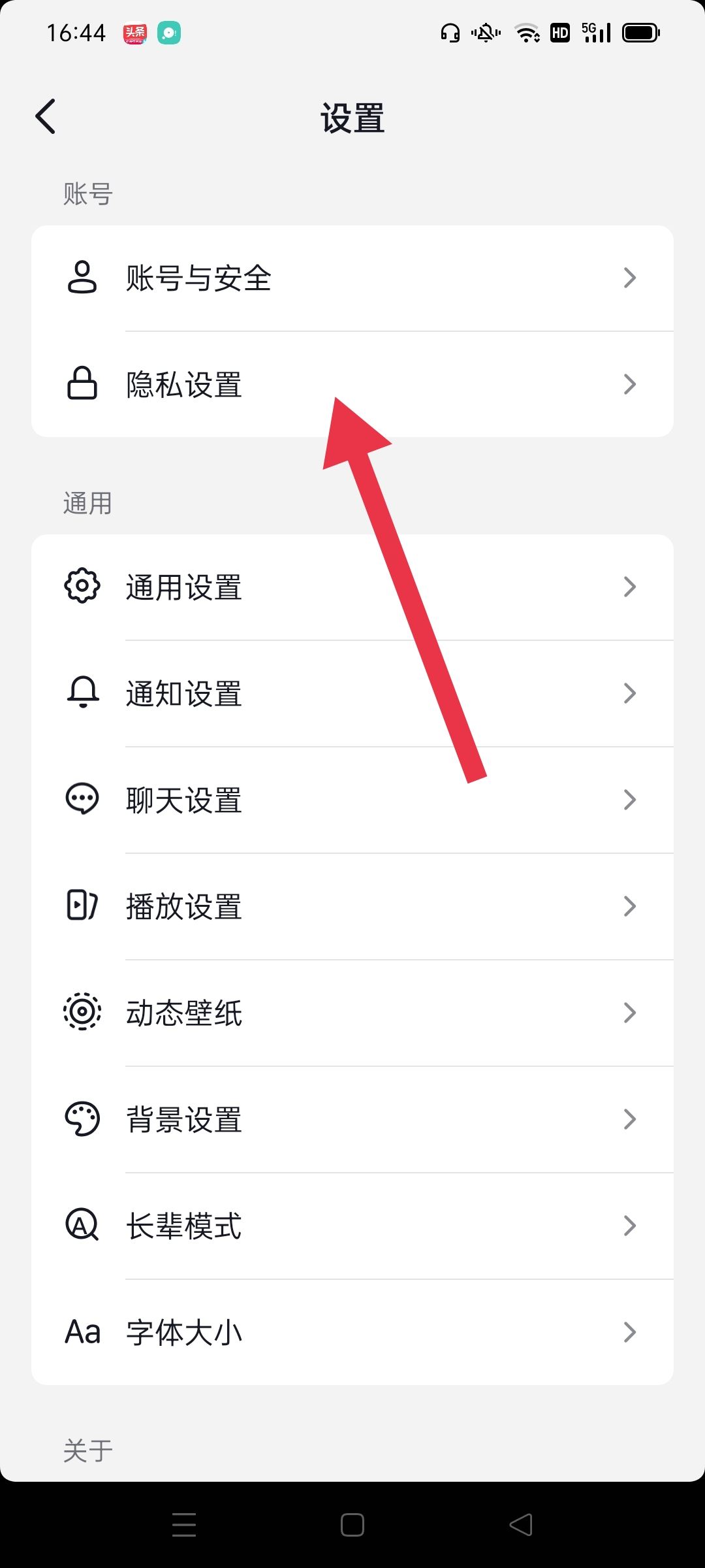 抖音如何關(guān)閉大數(shù)據(jù)推送？