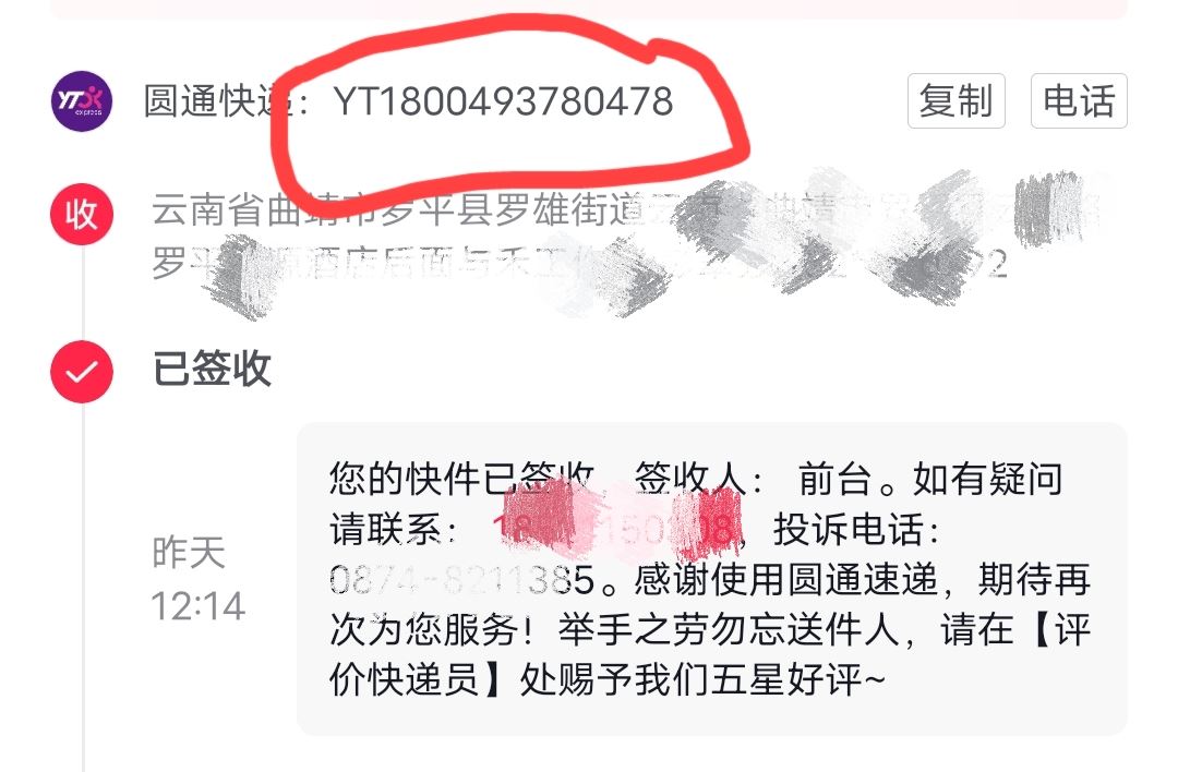 抖音取件碼怎么查？