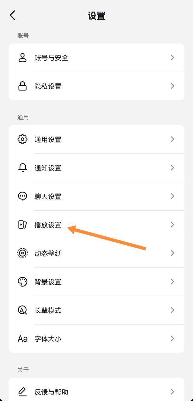 抖音自動播放下一個視頻怎么弄？