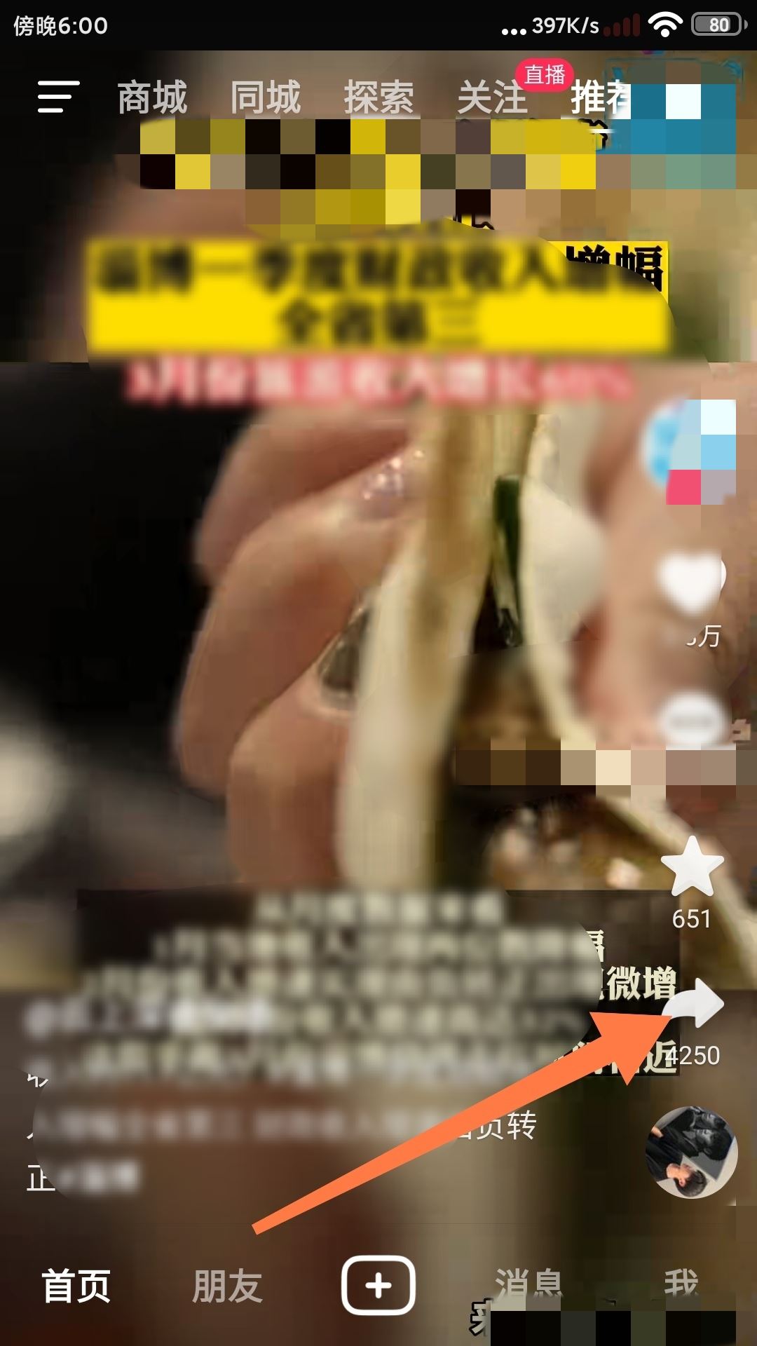 抖音保存相冊(cè)怎么去除抖音號(hào)碼？