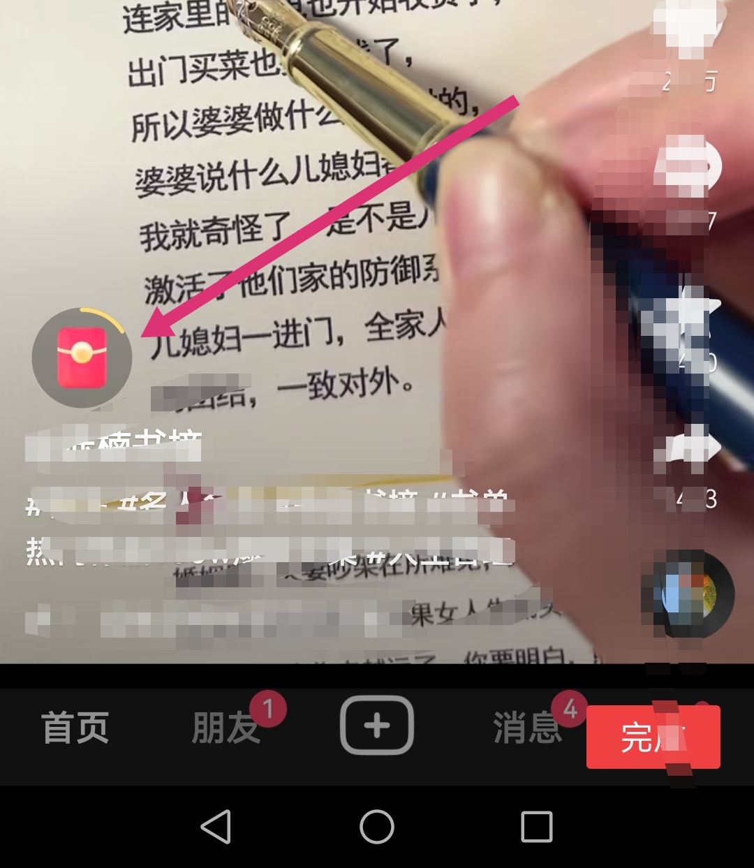抖音金幣圖標不見了怎么恢復？