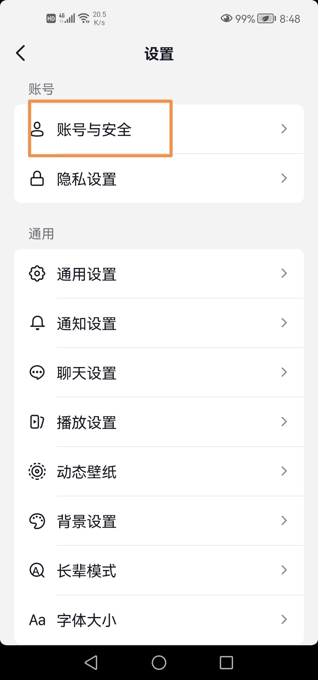 抖音怎么綁定微信？