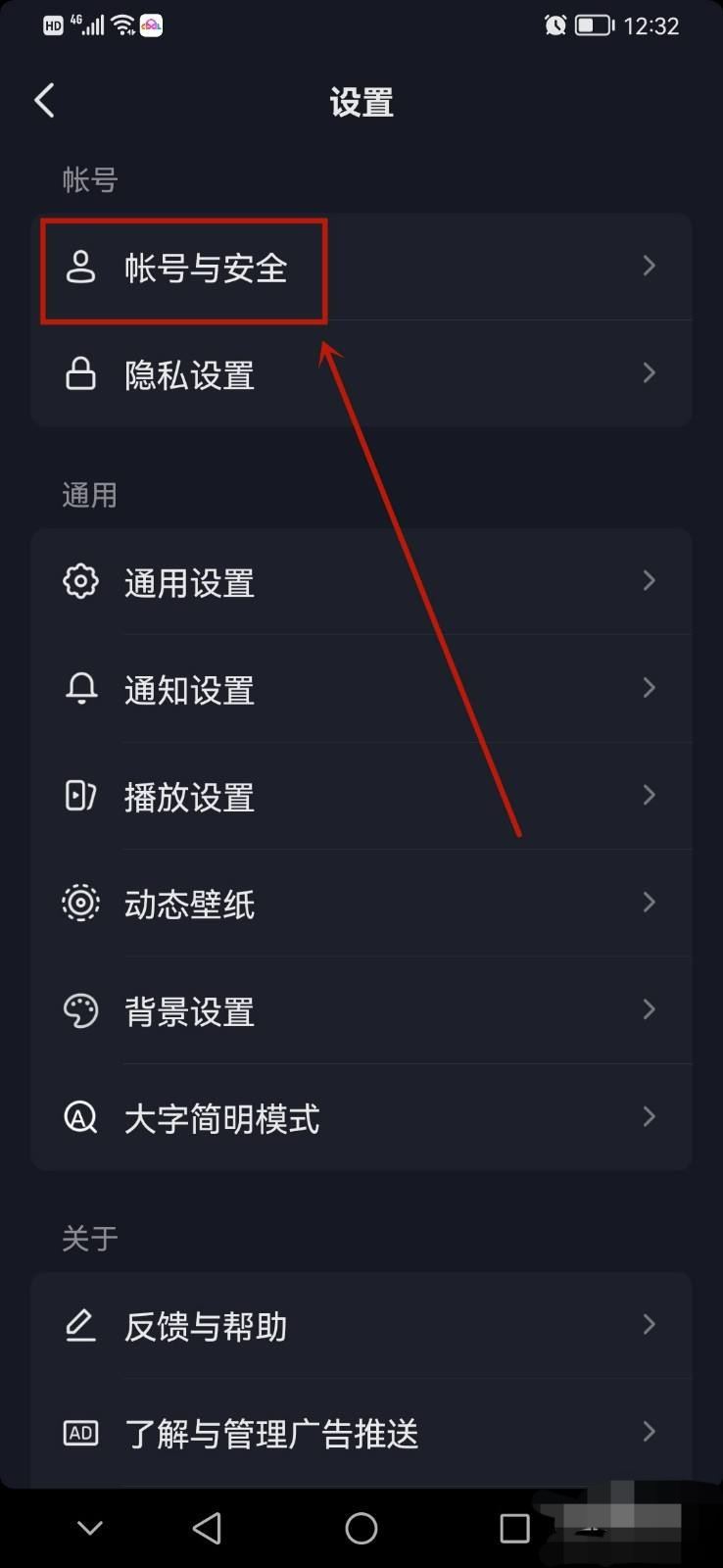 抖音鎖定保護(hù)怎么解除？