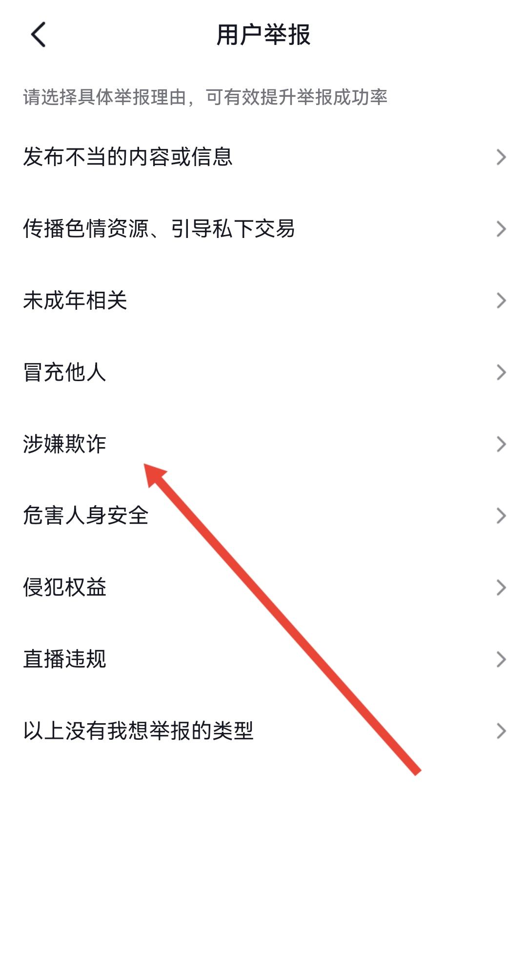怎么讓別人的抖音號永久封禁？